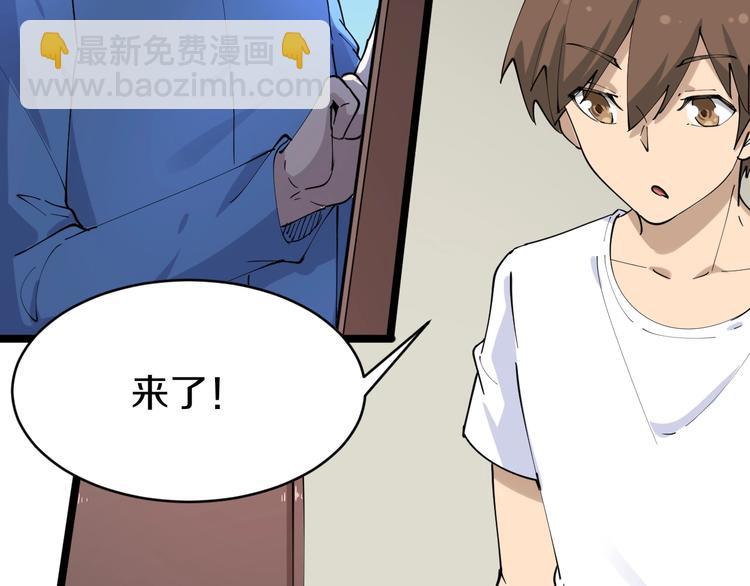 三界淘寶店 - 第75話 妙手神針寧小凡(1/3) - 2