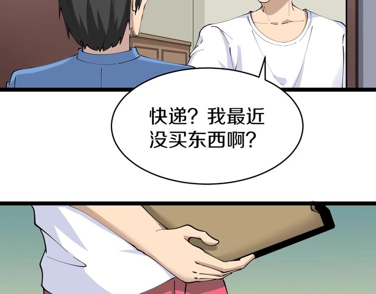 三界淘寶店 - 第75話 妙手神針寧小凡(1/3) - 5