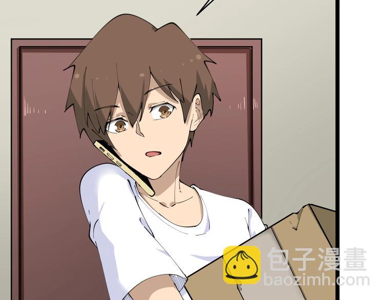 三界淘寶店 - 第75話 妙手神針寧小凡(1/3) - 7