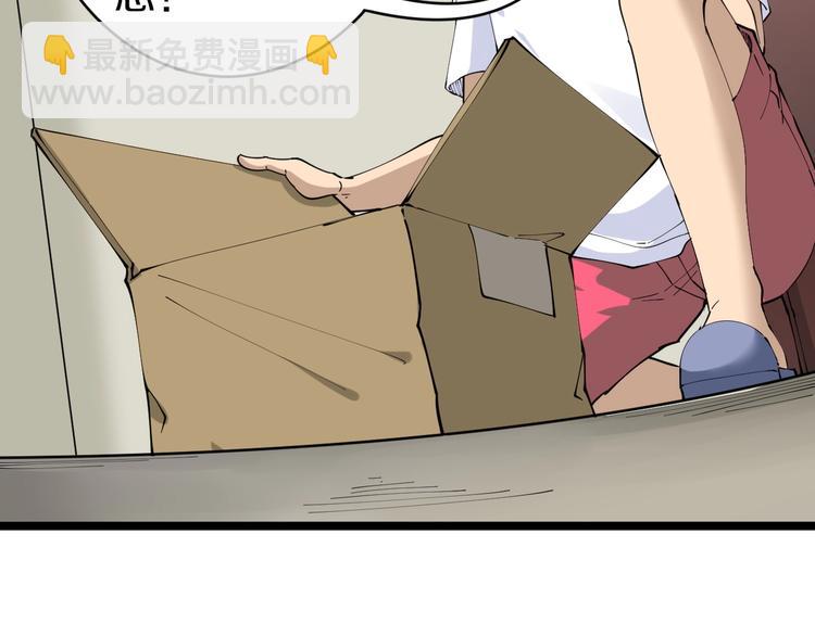 三界淘寶店 - 第75話 妙手神針寧小凡(1/3) - 3