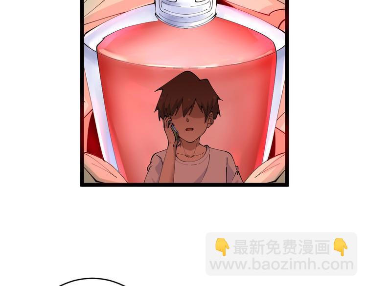 三界淘寶店 - 第75話 妙手神針寧小凡(1/3) - 5