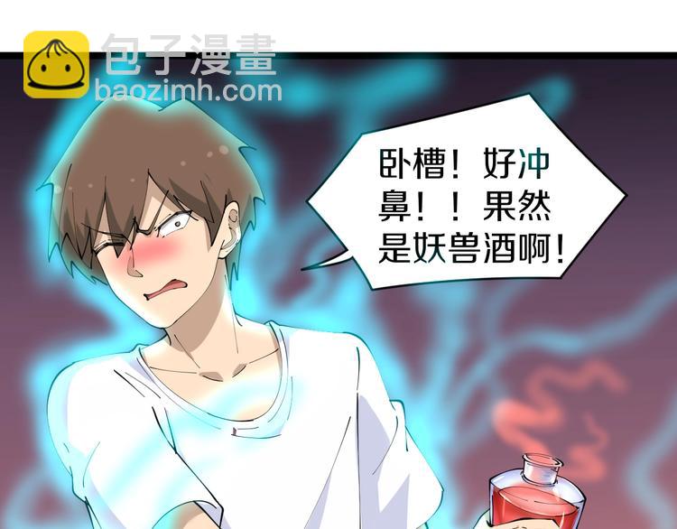 三界淘寶店 - 第75話 妙手神針寧小凡(2/3) - 5