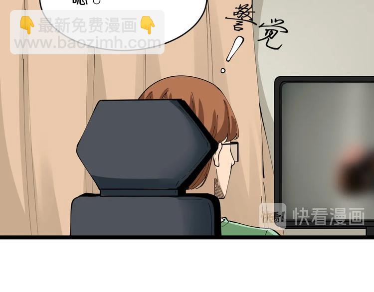 三界淘寶店 - 第75話 妙手神針寧小凡(2/3) - 5