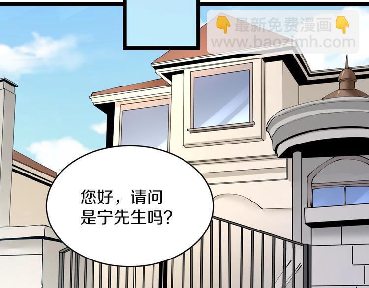 三界淘寶店 - 第75話 妙手神針寧小凡(2/3) - 8