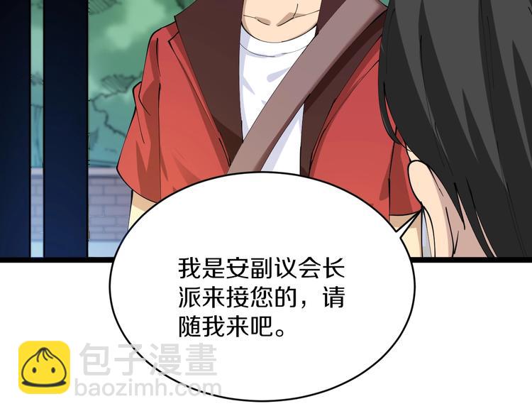 三界淘寶店 - 第75話 妙手神針寧小凡(2/3) - 3