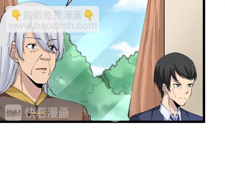 三界淘寶店 - 第75話 妙手神針寧小凡(2/3) - 8