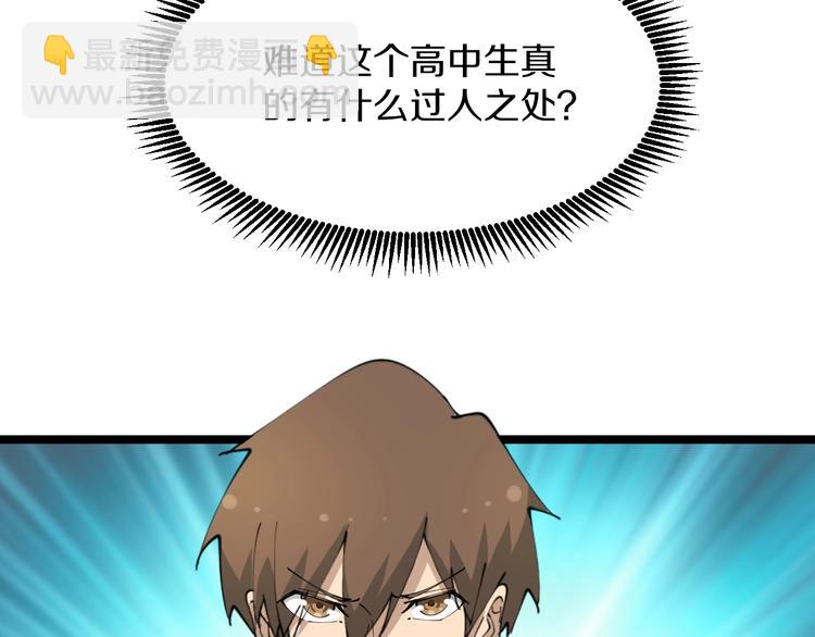 三界淘寶店 - 第75話 妙手神針寧小凡(2/3) - 3