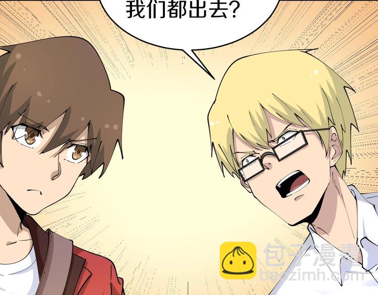 三界淘寶店 - 第77話 愛治不治！(2/2) - 7