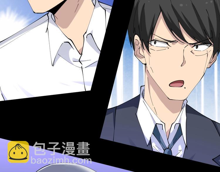 三界淘寶店 - 第77話 愛治不治！(2/2) - 3