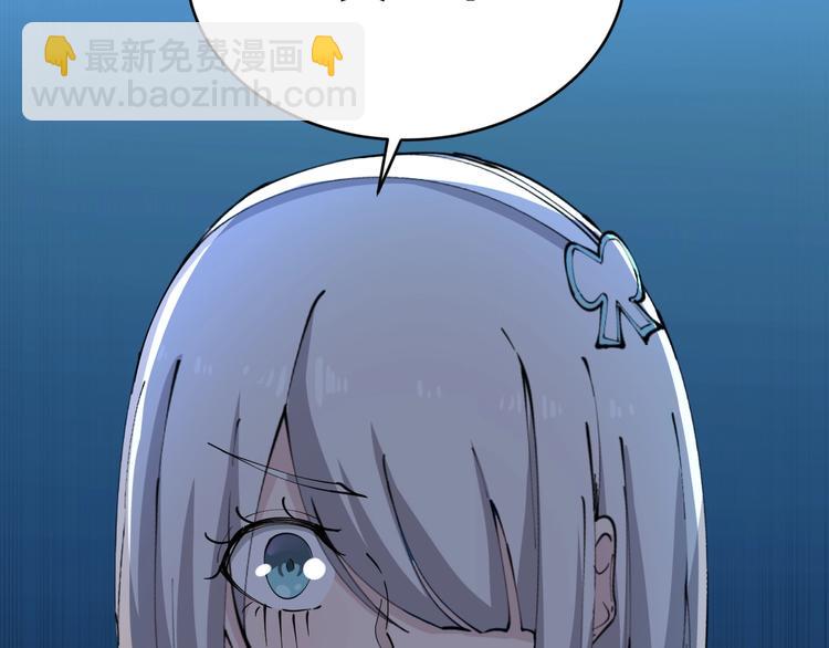 三界淘寶店 - 第77話 愛治不治！(2/2) - 6