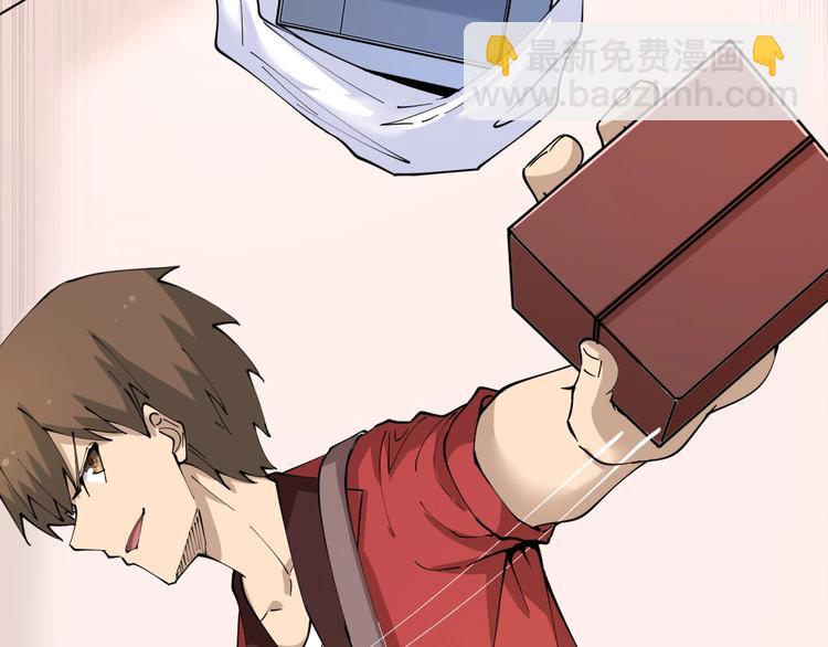 三界淘寶店 - 第77話 愛治不治！(2/2) - 5