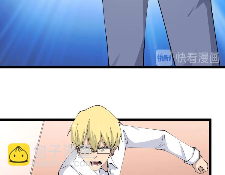 三界淘寶店 - 第77話 愛治不治！(2/2) - 4