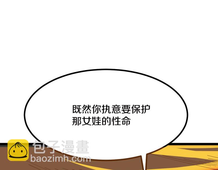 三界淘寶店 - 第8話 殲滅妖孽！(1/5) - 2