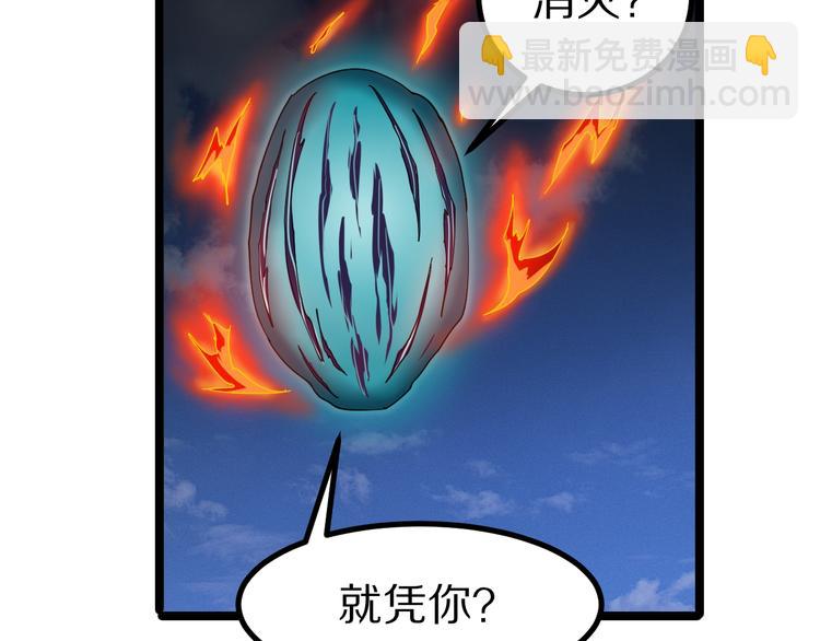 三界淘寶店 - 第8話 殲滅妖孽！(3/5) - 7