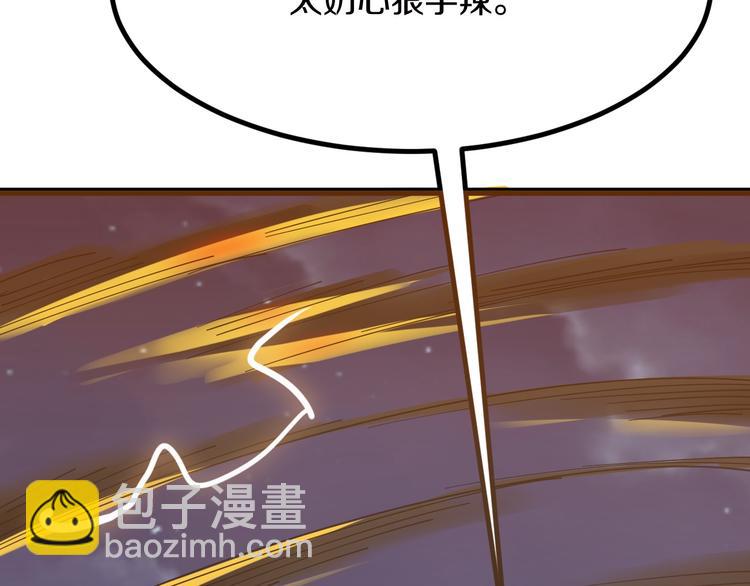 三界淘寶店 - 第8話 殲滅妖孽！(1/5) - 6