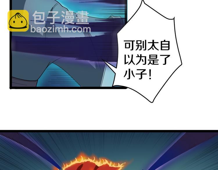 三界淘寶店 - 第8話 殲滅妖孽！(3/5) - 8