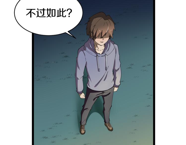 三界淘寶店 - 第8話 殲滅妖孽！(3/5) - 6