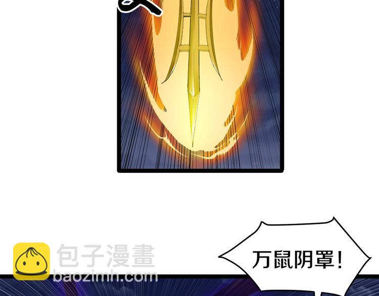 三界淘寶店 - 第8話 殲滅妖孽！(4/5) - 1