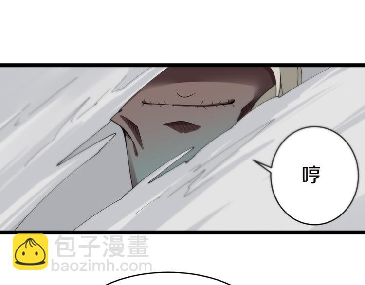 三界淘寶店 - 第8話 殲滅妖孽！(4/5) - 7