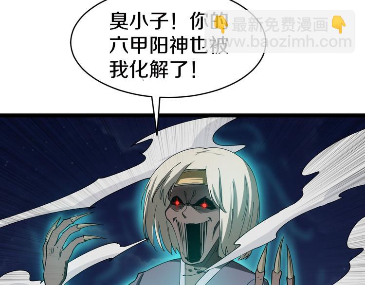 三界淘寶店 - 第8話 殲滅妖孽！(4/5) - 8