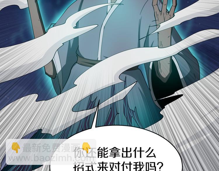 三界淘寶店 - 第8話 殲滅妖孽！(4/5) - 1