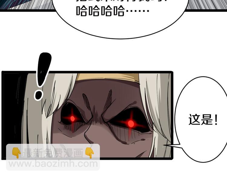 三界淘寶店 - 第8話 殲滅妖孽！(4/5) - 2