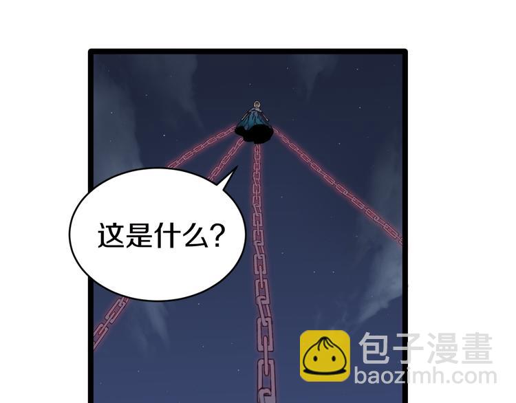 三界淘寶店 - 第8話 殲滅妖孽！(4/5) - 4