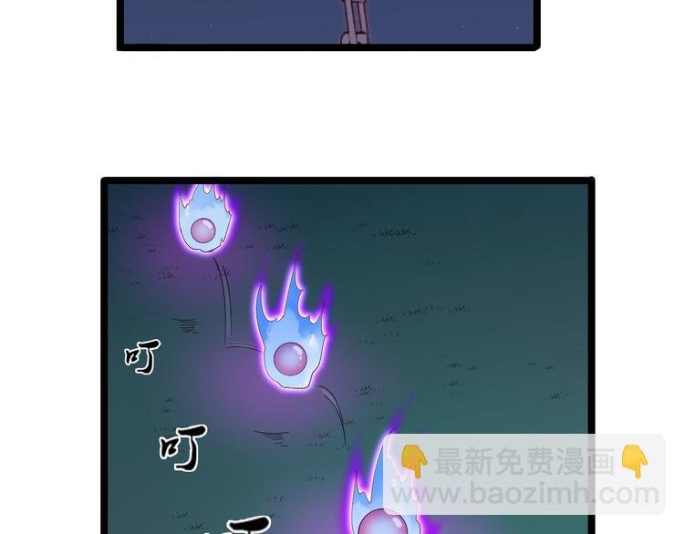 三界淘寶店 - 第8話 殲滅妖孽！(4/5) - 5