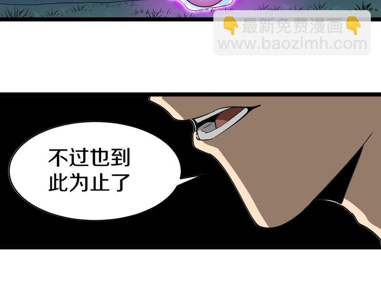 三界淘寶店 - 第8話 殲滅妖孽！(4/5) - 8