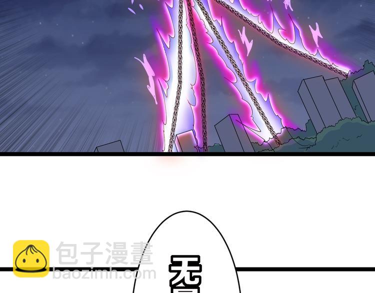 三界淘寶店 - 第8話 殲滅妖孽！(4/5) - 4