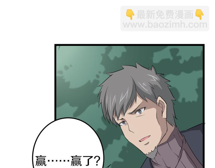 三界淘寶店 - 第8話 殲滅妖孽！(4/5) - 1