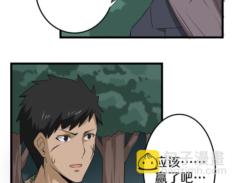 三界淘寶店 - 第8話 殲滅妖孽！(4/5) - 2