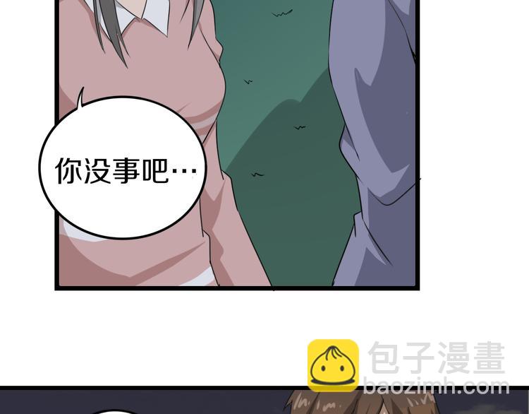 三界淘寶店 - 第8話 殲滅妖孽！(4/5) - 6