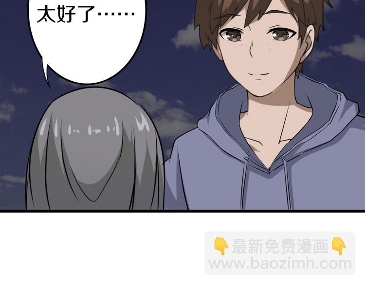 三界淘寶店 - 第8話 殲滅妖孽！(4/5) - 4