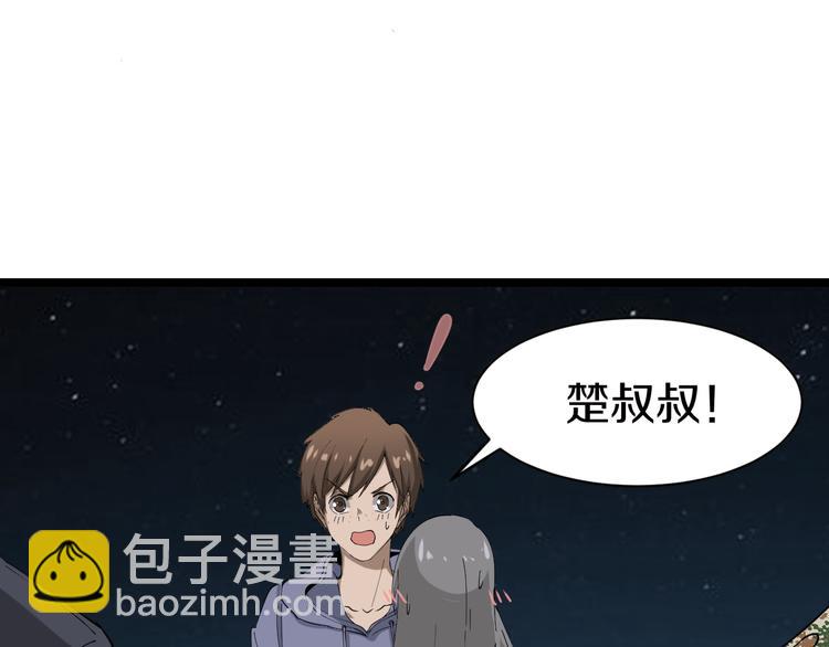 三界淘寶店 - 第8話 殲滅妖孽！(4/5) - 1