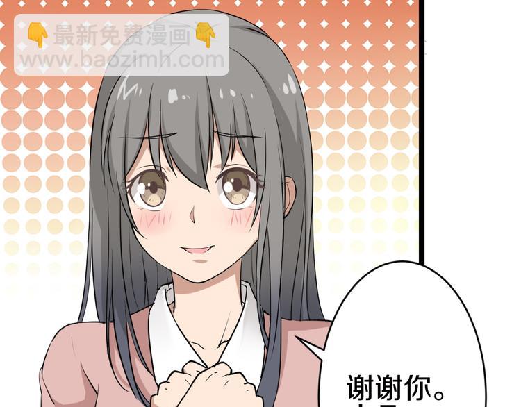 三界淘寶店 - 第8話 殲滅妖孽！(4/5) - 3