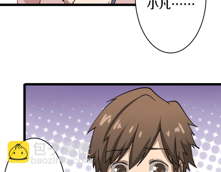 三界淘寶店 - 第8話 殲滅妖孽！(4/5) - 4