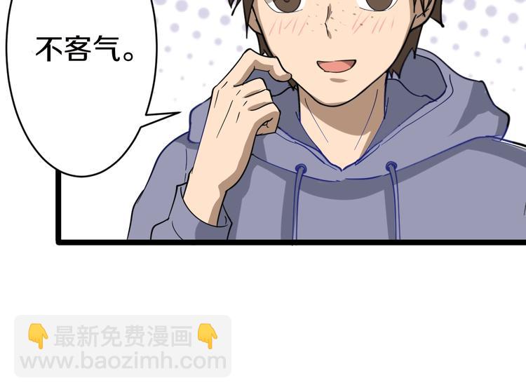 三界淘寶店 - 第8話 殲滅妖孽！(4/5) - 5