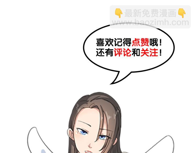 三界淘寶店 - 第8話 殲滅妖孽！(4/5) - 6