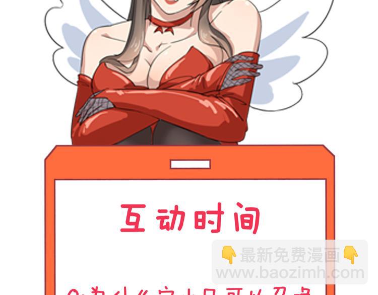 三界淘寶店 - 第8話 殲滅妖孽！(5/5) - 1