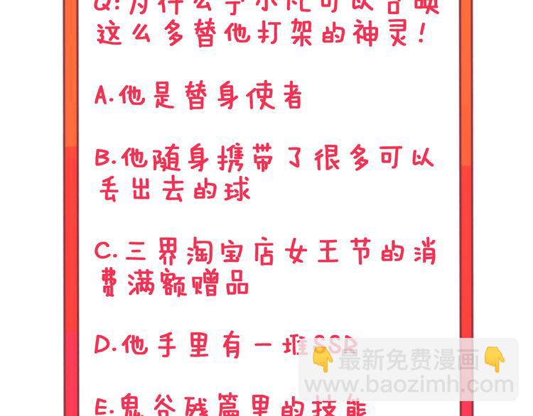 三界淘寶店 - 第8話 殲滅妖孽！(5/5) - 2