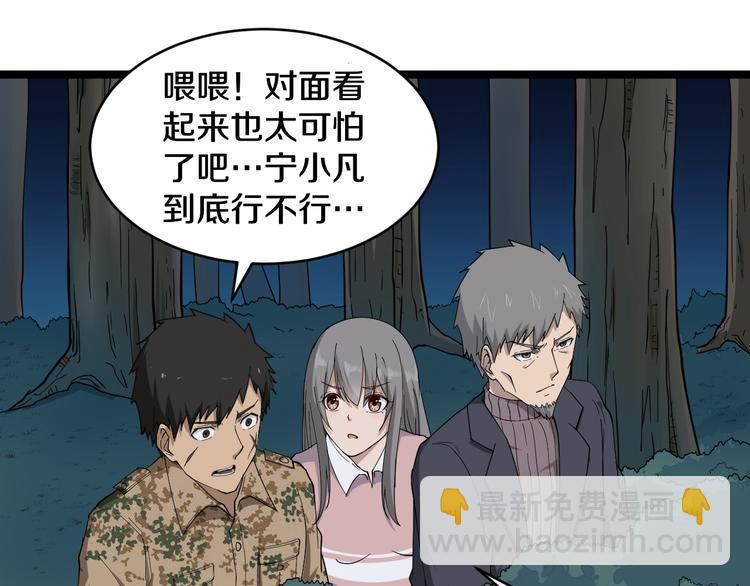 三界淘寶店 - 第8話 殲滅妖孽！(1/5) - 5