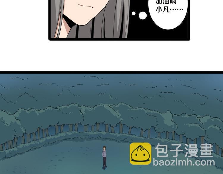 三界淘寶店 - 第8話 殲滅妖孽！(1/5) - 7