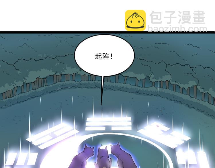 三界淘寶店 - 第8話 殲滅妖孽！(1/5) - 7