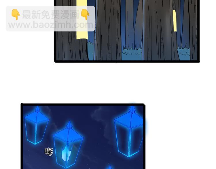 三界淘寶店 - 第8話 殲滅妖孽！(1/5) - 6