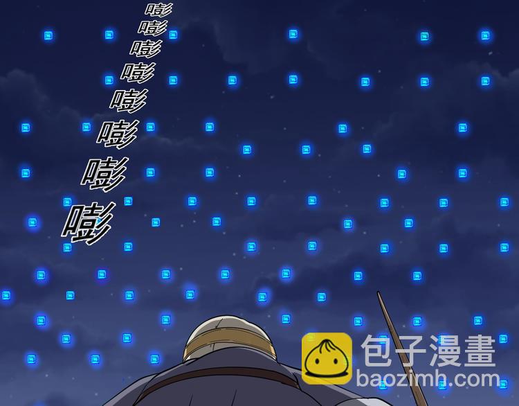 三界淘寶店 - 第8話 殲滅妖孽！(1/5) - 8