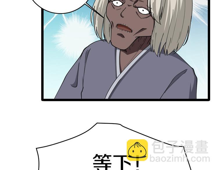 三界淘寶店 - 第8話 殲滅妖孽！(1/5) - 2