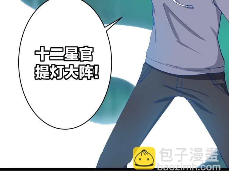 三界淘寶店 - 第8話 殲滅妖孽！(1/5) - 1