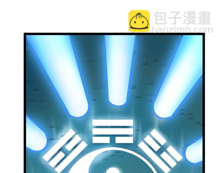 三界淘寶店 - 第8話 殲滅妖孽！(1/5) - 2