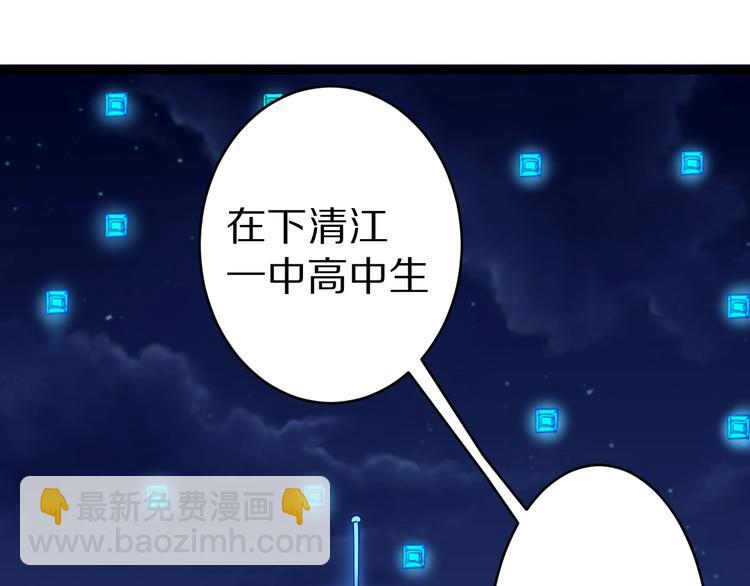 三界淘寶店 - 第8話 殲滅妖孽！(2/5) - 8